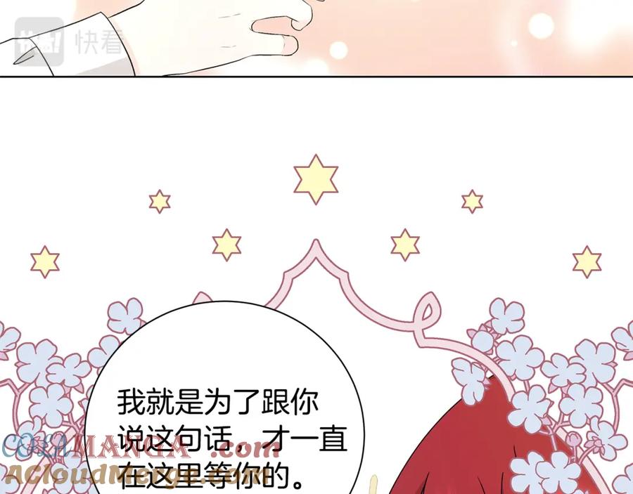 《魔女今生要随心所欲》第43话 再见 第104页