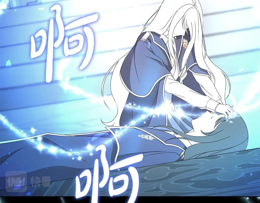 《魔女今生要随心所欲》第43话 再见 第46页