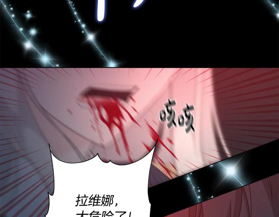 《魔女今生要随心所欲》第43话 再见 第47页