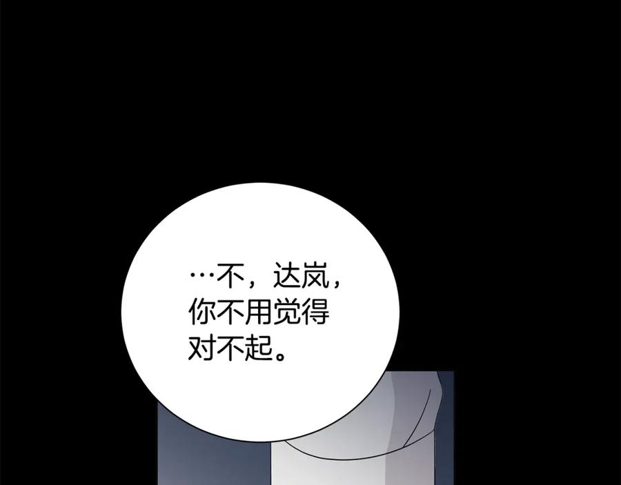 《魔女今生要随心所欲》第43话 再见 第35页