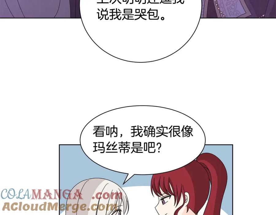 《魔女今生要随心所欲》第43话 再见 第112页