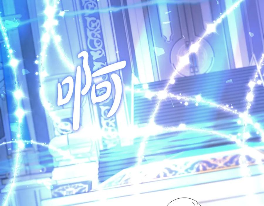 《魔女今生要随心所欲》第43话 再见 第45页