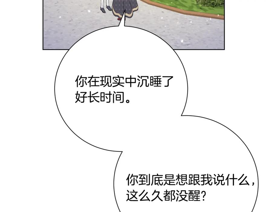 《魔女今生要随心所欲》第43话 再见 第90页