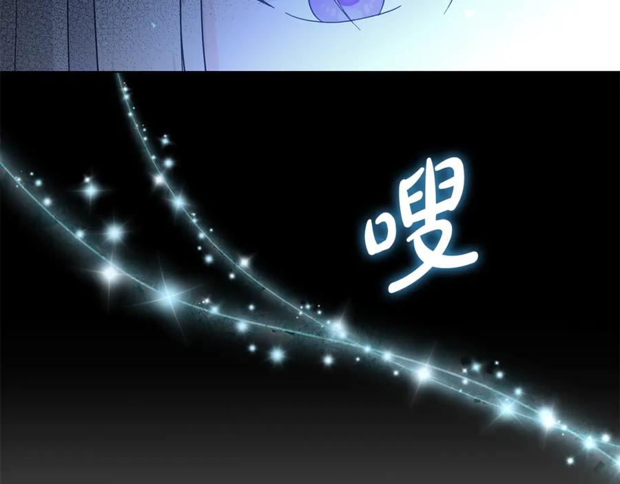 《魔女今生要随心所欲》第43话 再见 第50页