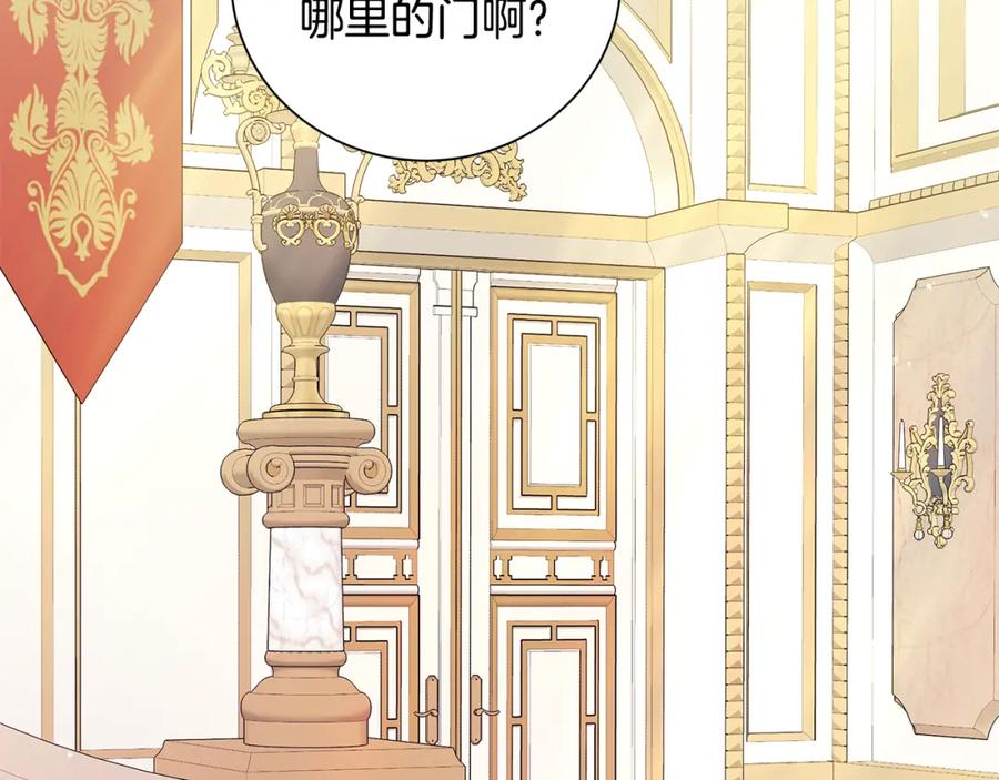 《魔女今生要随心所欲》番外1 本公主走了 第45页