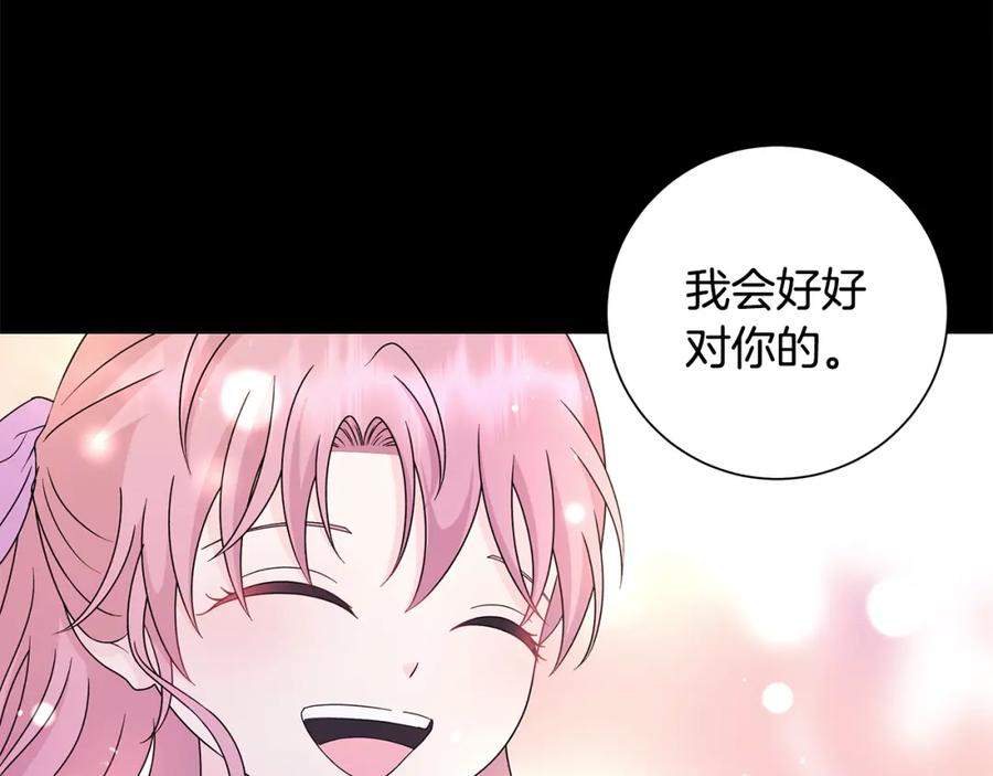 《魔女今生要随心所欲》番外1 本公主走了 第97页