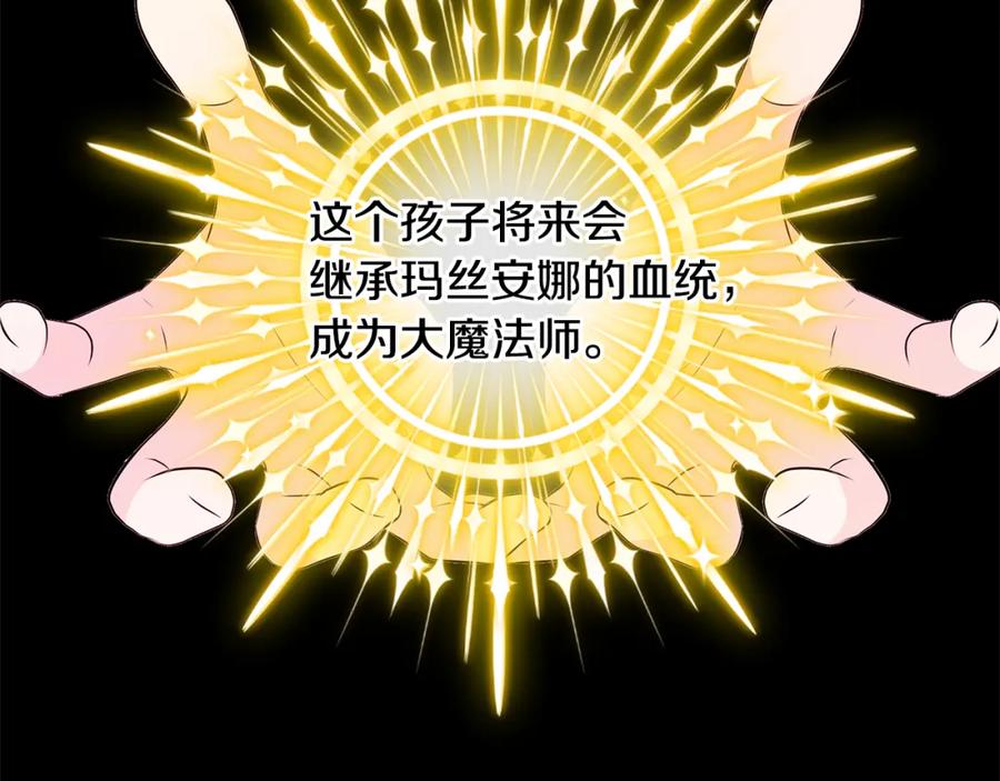 《魔女今生要随心所欲》番外1 本公主走了 第7页