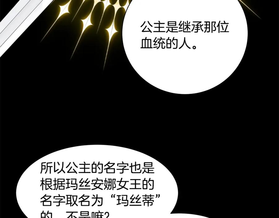 《魔女今生要随心所欲》番外1 本公主走了 第17页