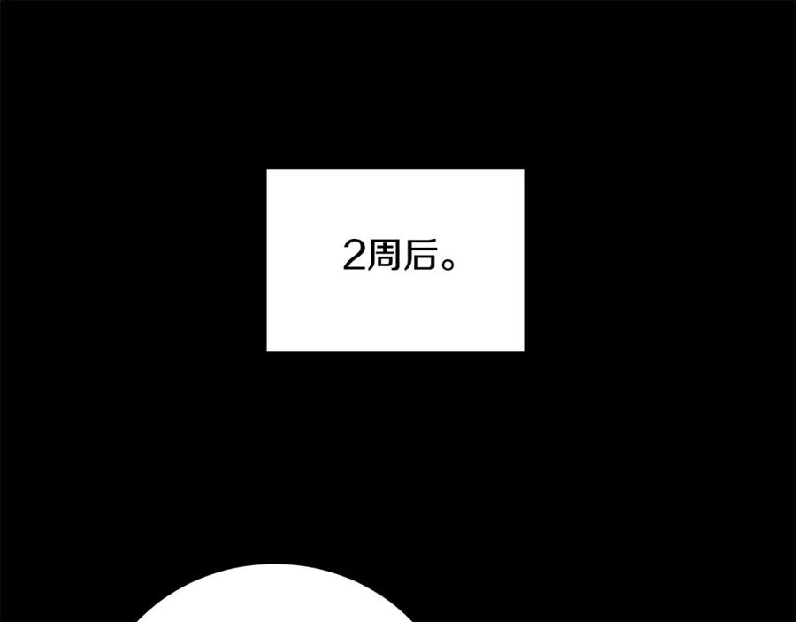 《魔女今生要随心所欲》番外1 本公主走了 第38页