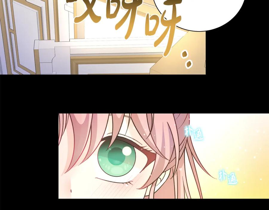 《魔女今生要随心所欲》番外1 本公主走了 第47页