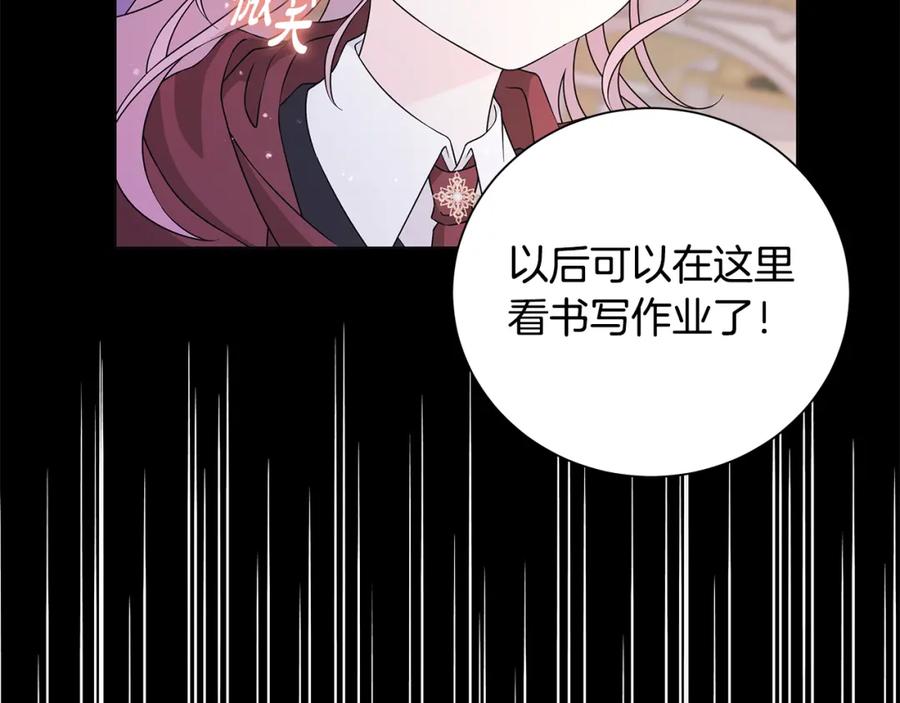 《魔女今生要随心所欲》番外1 本公主走了 第55页