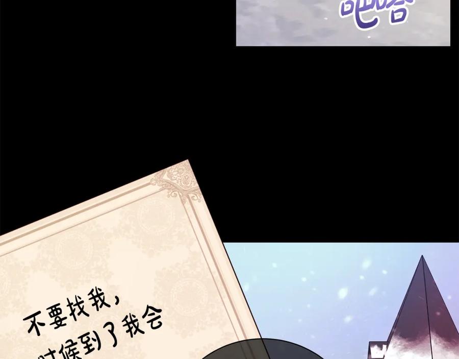 《魔女今生要随心所欲》番外1 本公主走了 第31页