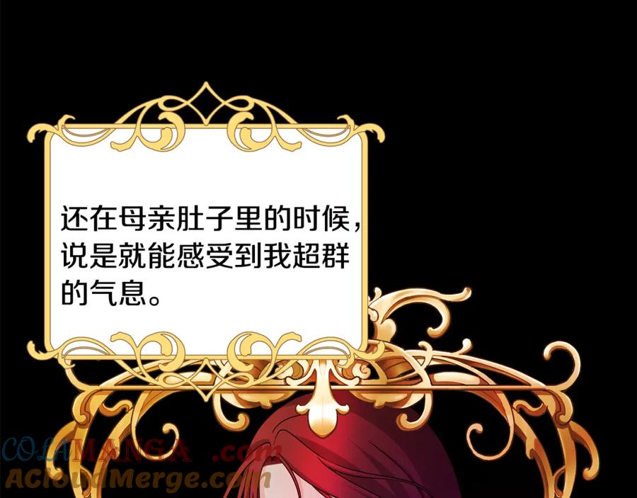 《魔女今生要随心所欲》番外1 本公主走了 第4页