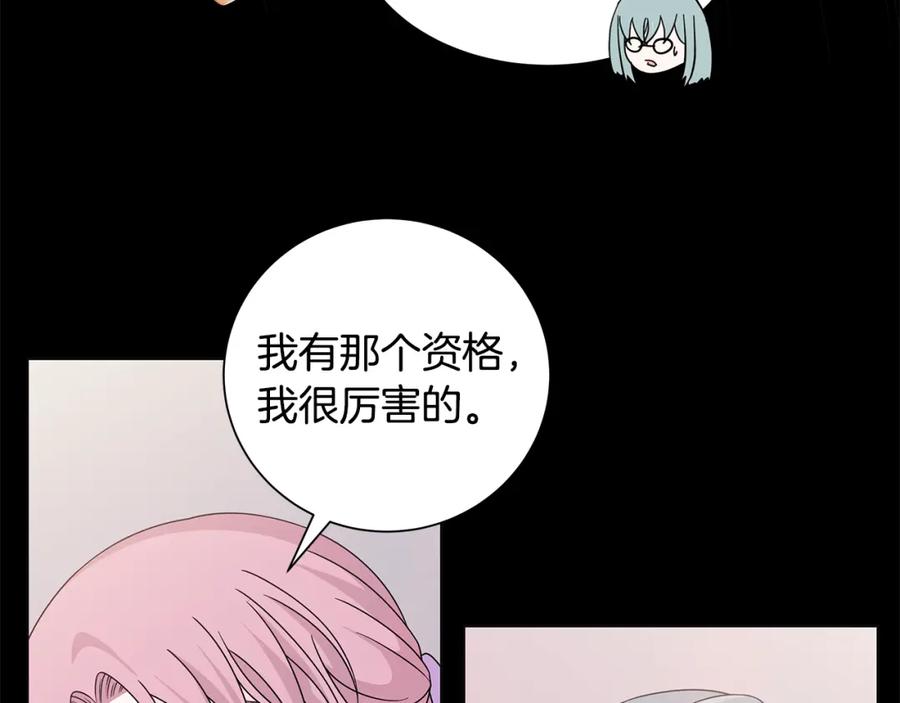 《魔女今生要随心所欲》番外1 本公主走了 第87页