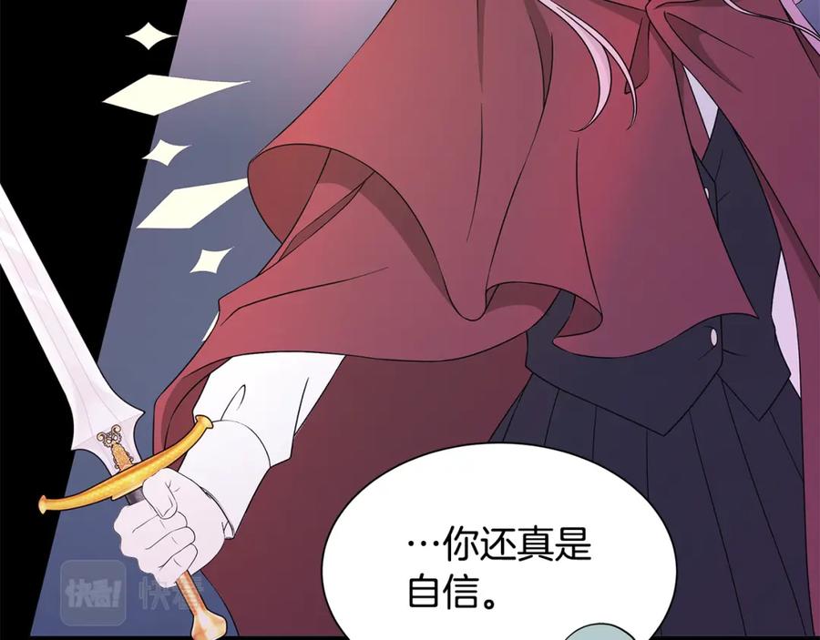 《魔女今生要随心所欲》番外1 本公主走了 第86页