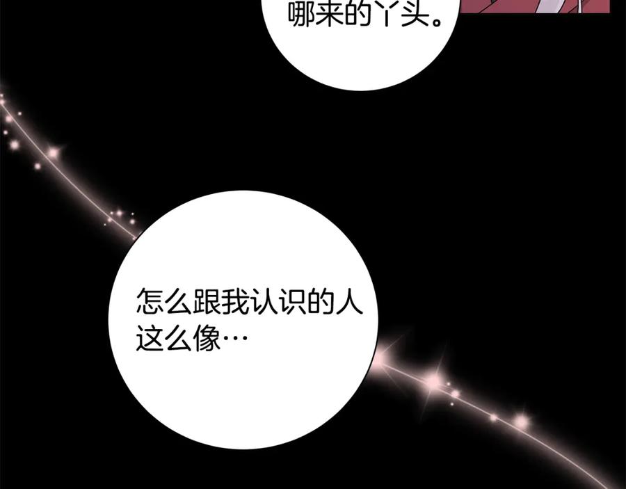 《魔女今生要随心所欲》番外1 本公主走了 第89页