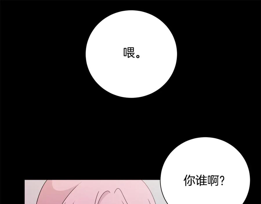 《魔女今生要随心所欲》番外1 本公主走了 第58页