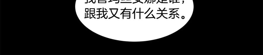 《魔女今生要随心所欲》番外1 本公主走了 第19页