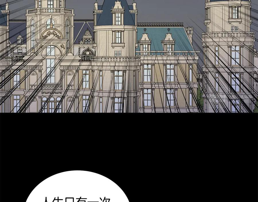 《魔女今生要随心所欲》番外1 本公主走了 第27页