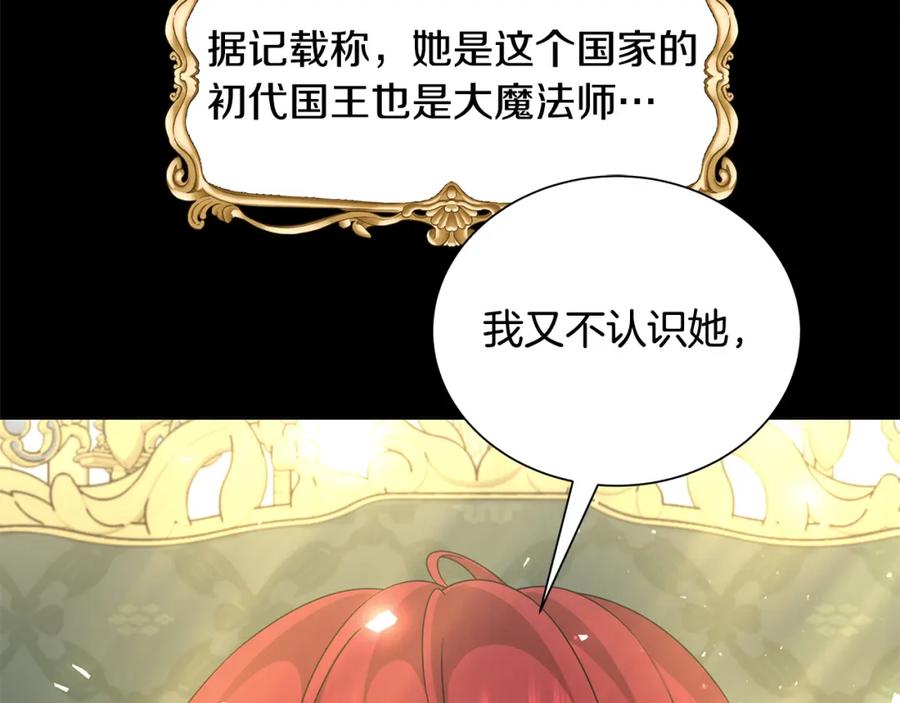 《魔女今生要随心所欲》番外1 本公主走了 第11页