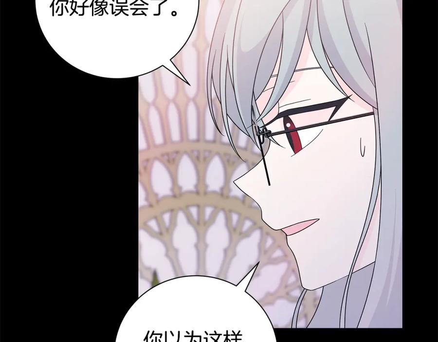 《魔女今生要随心所欲》番外1 本公主走了 第82页