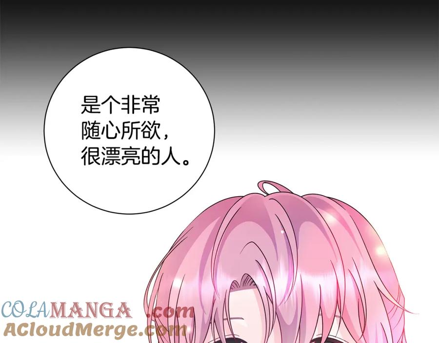 《魔女今生要随心所欲》番外1 本公主走了 第92页