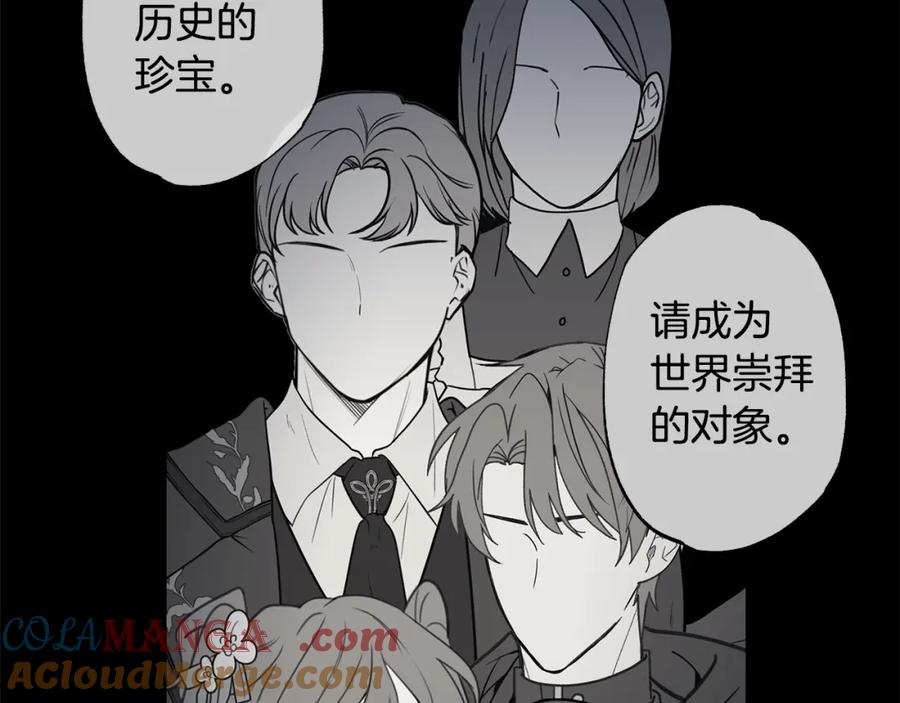 《魔女今生要随心所欲》番外1 本公主走了 第24页