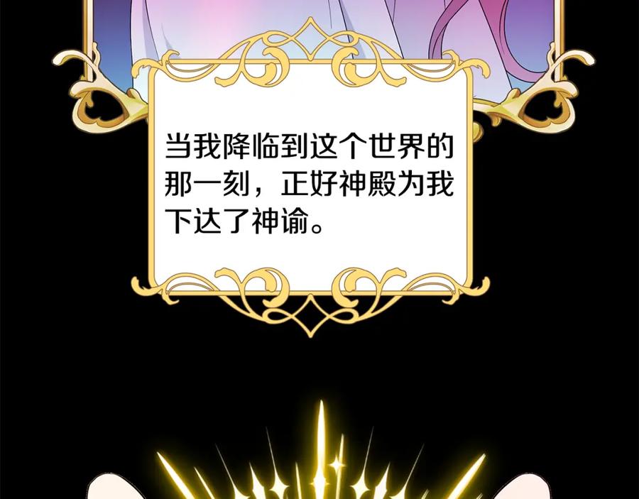 《魔女今生要随心所欲》番外1 本公主走了 第6页