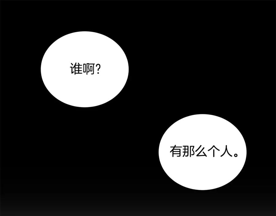 《魔女今生要随心所欲》番外1 本公主走了 第91页