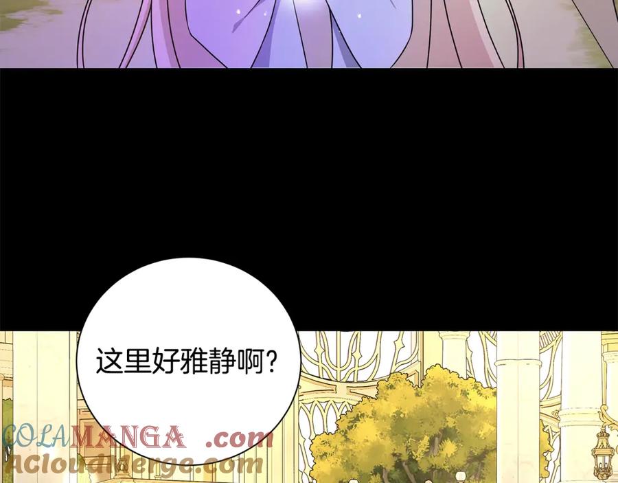 《魔女今生要随心所欲》番外1 本公主走了 第52页