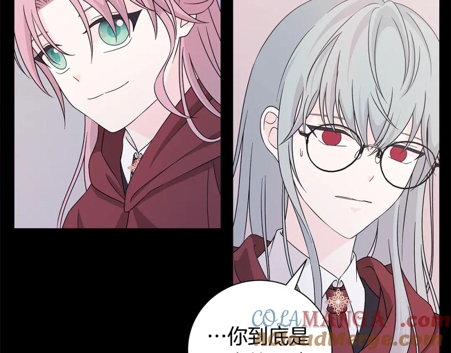 《魔女今生要随心所欲》番外1 本公主走了 第88页