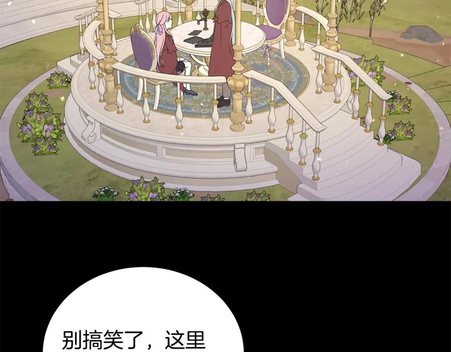 《魔女今生要随心所欲》番外1 本公主走了 第63页
