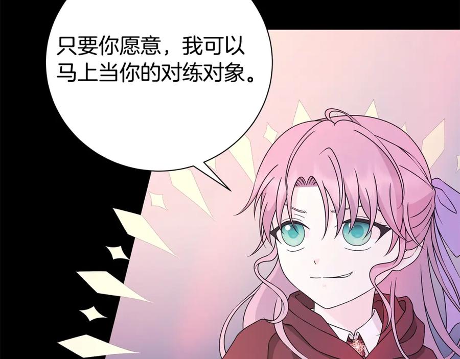 《魔女今生要随心所欲》番外1 本公主走了 第85页