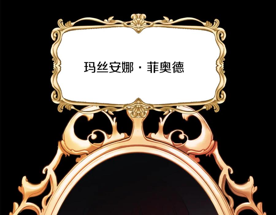 《魔女今生要随心所欲》番外1 本公主走了 第9页