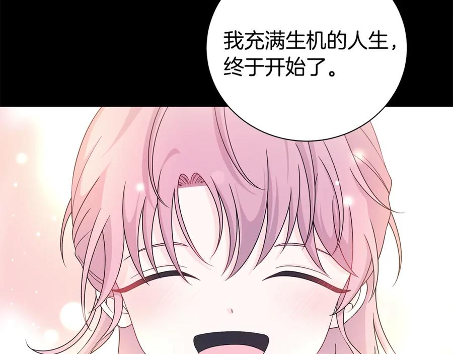 《魔女今生要随心所欲》番外1 本公主走了 第41页