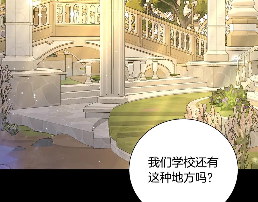 《魔女今生要随心所欲》番外1 本公主走了 第53页