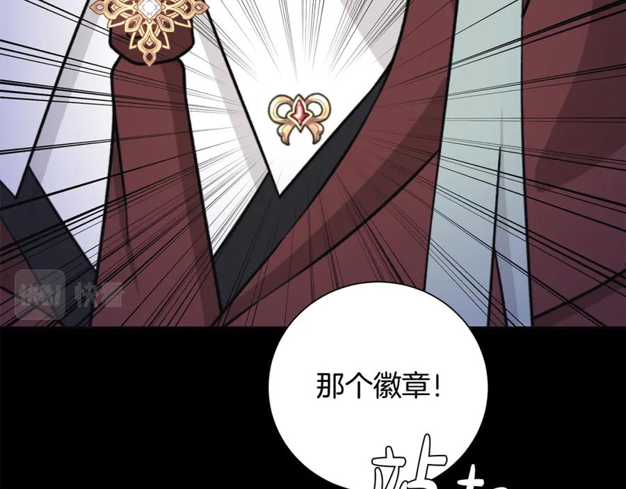 《魔女今生要随心所欲》番外1 本公主走了 第71页