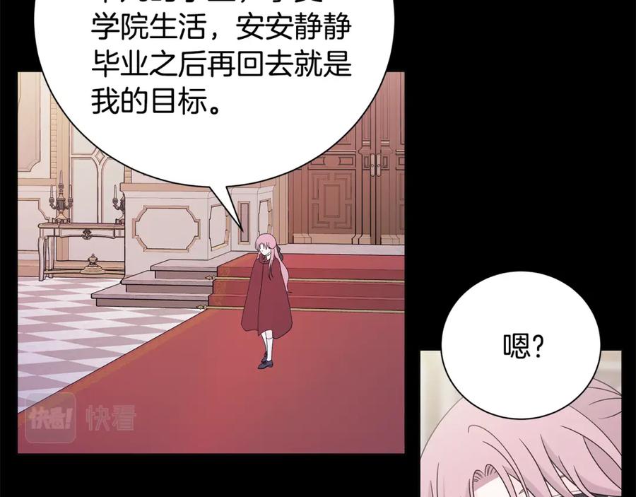 《魔女今生要随心所欲》番外1 本公主走了 第43页