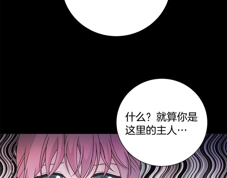 《魔女今生要随心所欲》番外1 本公主走了 第69页