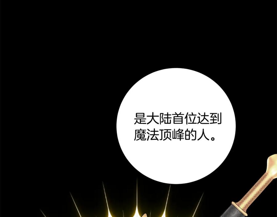 《魔女今生要随心所欲》番外1 本公主走了 第15页
