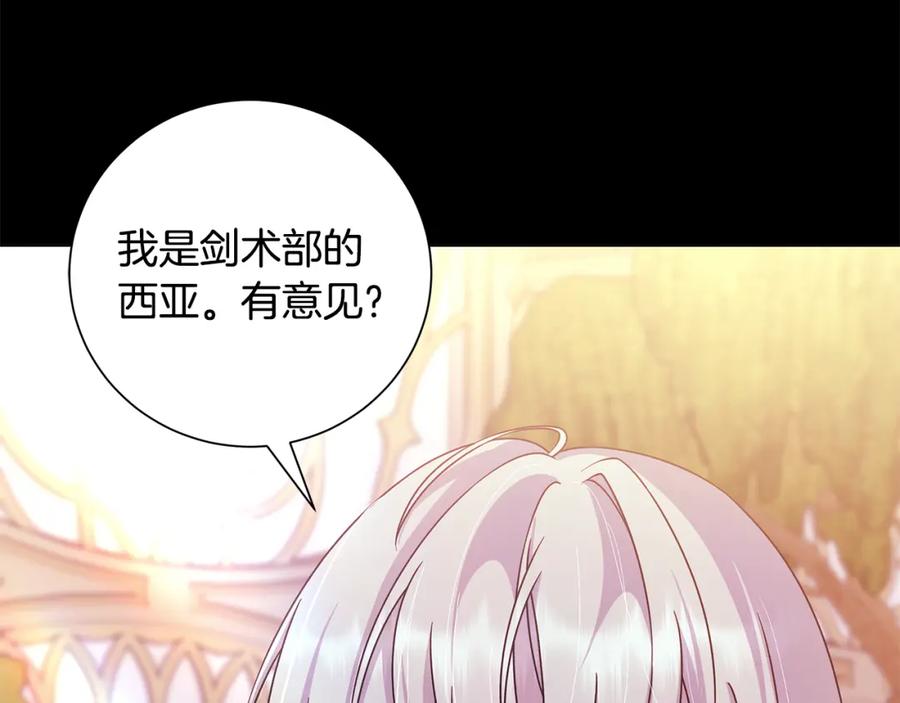 《魔女今生要随心所欲》番外1 本公主走了 第66页