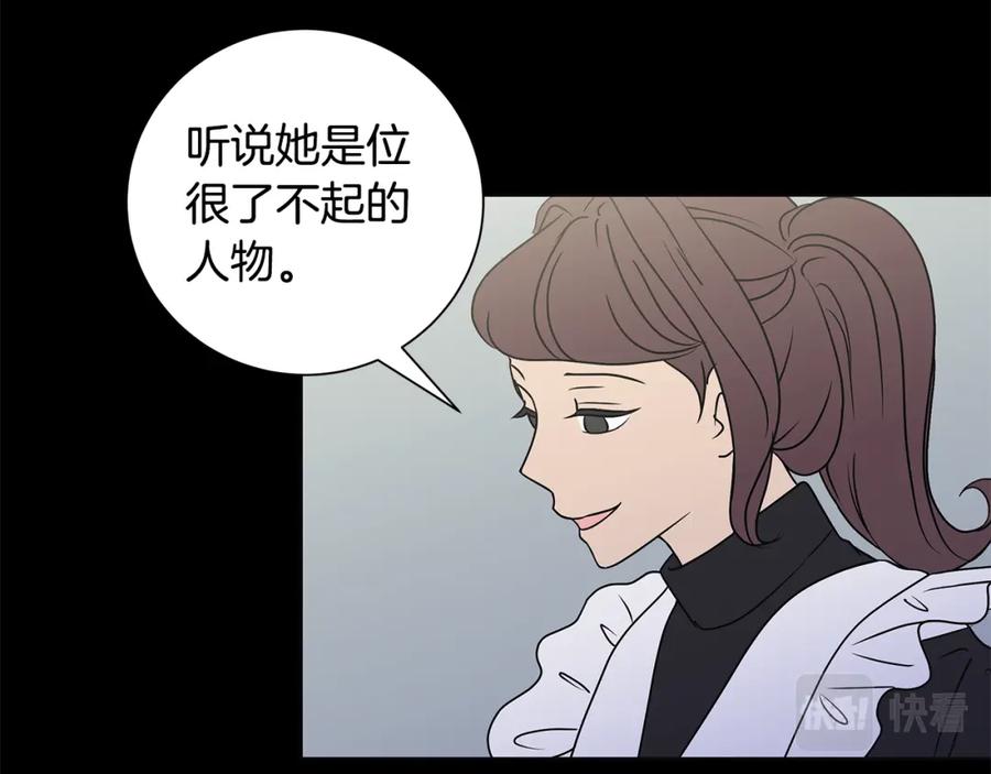 《魔女今生要随心所欲》番外1 本公主走了 第14页