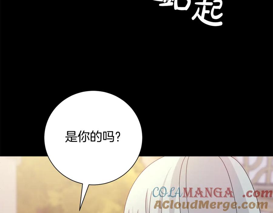 《魔女今生要随心所欲》番外1 本公主走了 第72页
