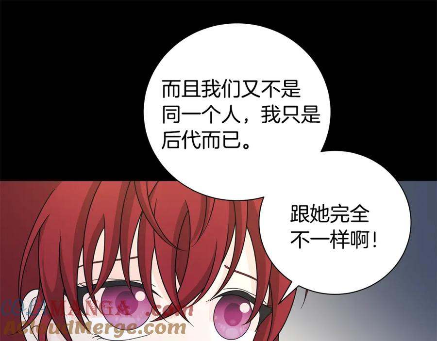 《魔女今生要随心所欲》番外1 本公主走了 第20页