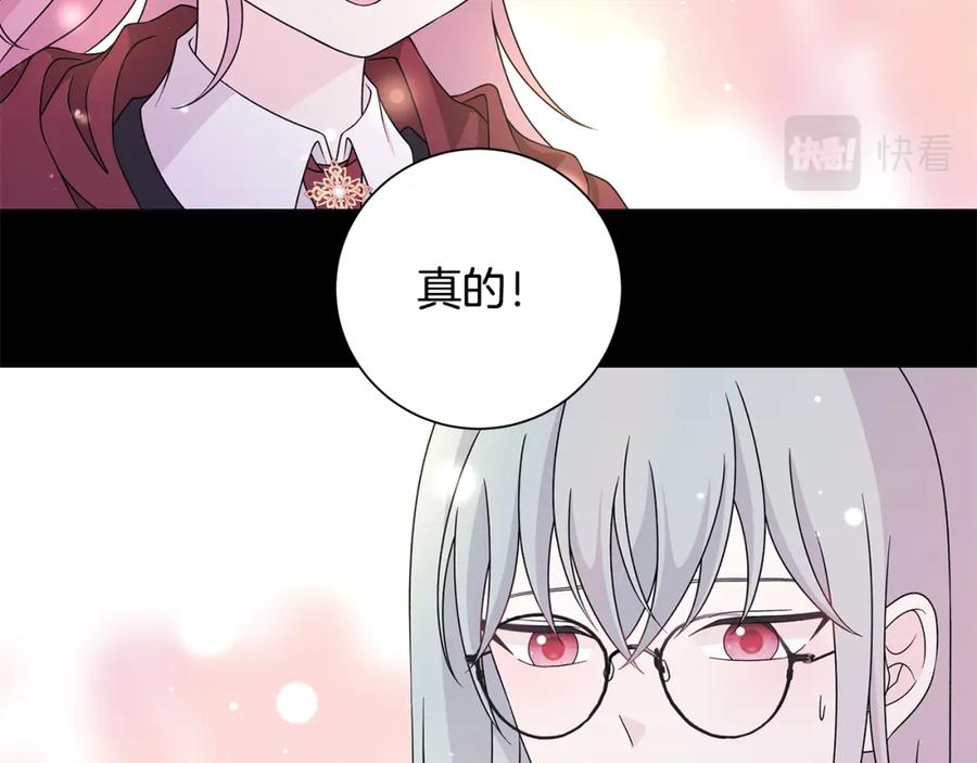 《魔女今生要随心所欲》番外1 本公主走了 第98页