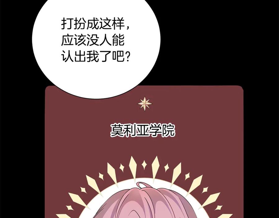 《魔女今生要随心所欲》番外1 本公主走了 第39页