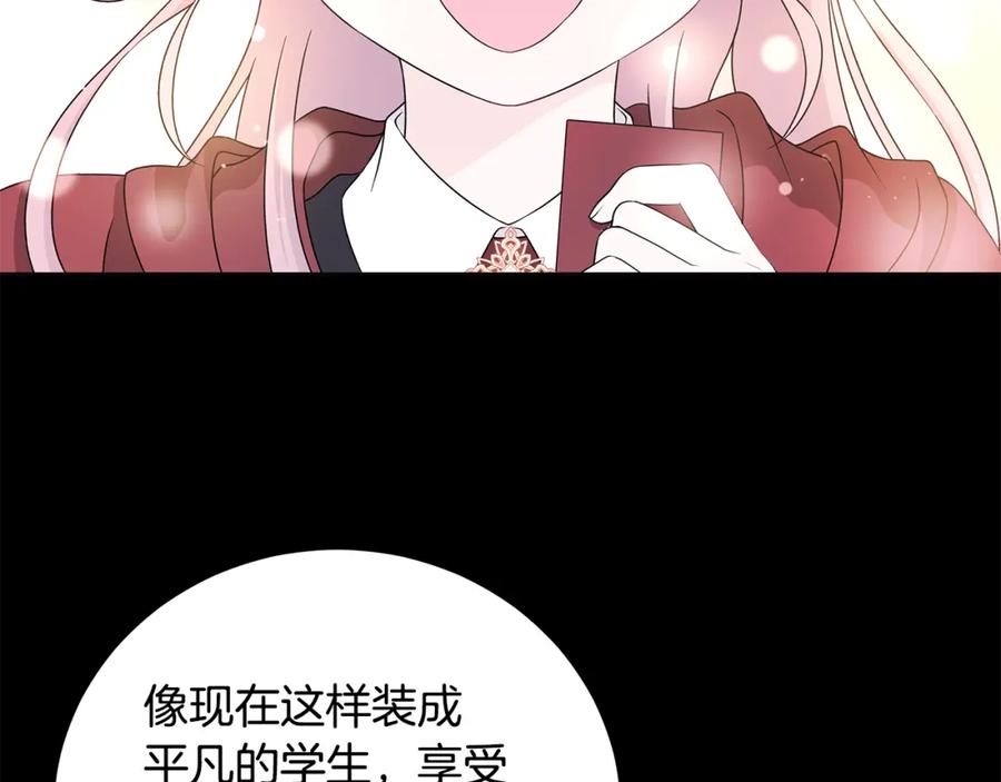 《魔女今生要随心所欲》番外1 本公主走了 第42页