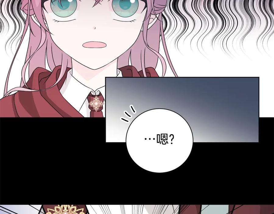 《魔女今生要随心所欲》番外1 本公主走了 第70页