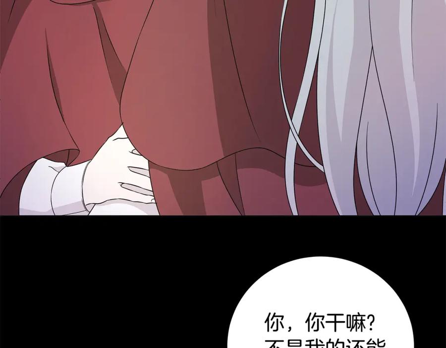 《魔女今生要随心所欲》番外1 本公主走了 第74页
