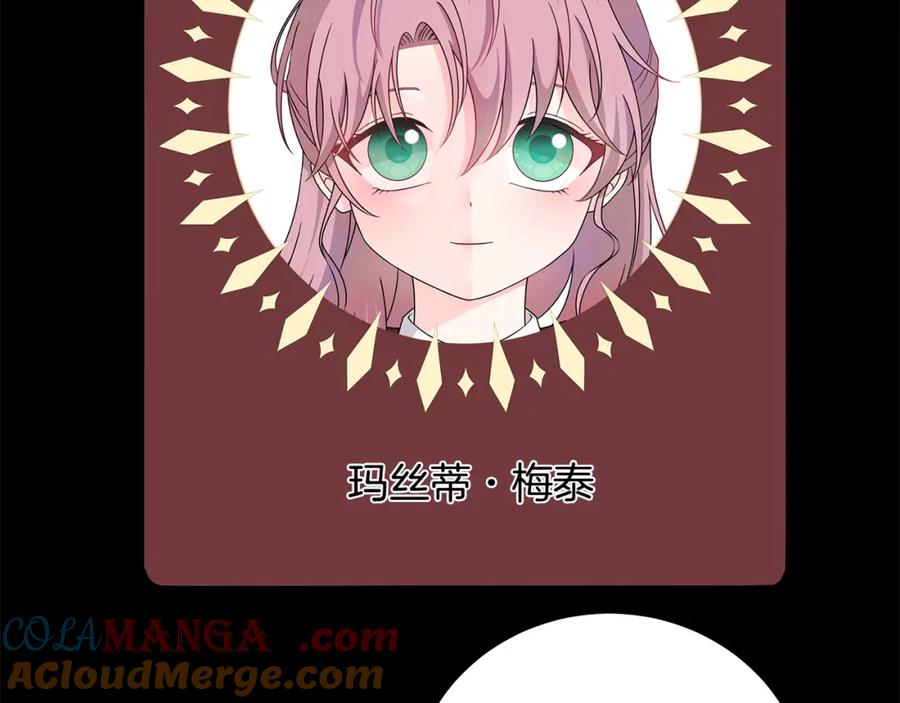 《魔女今生要随心所欲》番外1 本公主走了 第40页